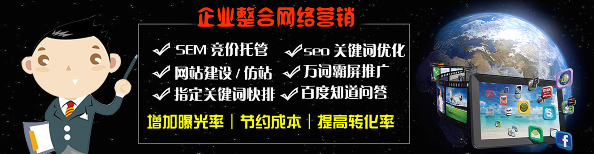 行唐sem广告